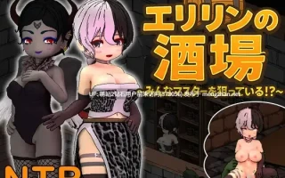 [淫魔催情调教][异种风情老板娘堕落] 艾莉琳的酒馆～大家都盯上了老板娘!Ver1.1.2 官方中文版+存档 [2.25G度盘]