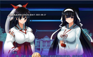 16[ADV-PC] [拔作ADV汉化]孕狂胎魔巫女牲 AI汉化版[610M]