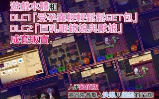 PC-ゴブリンのエロトラップダンジョン哥布林的情色陷阱地下城～超值版 中文