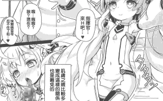 【汉化】指挥官···快看快看是毛绒绒哦