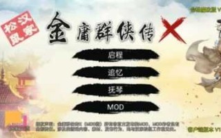 【10月新魔改/武侠RPG/PC+AZ】金庸群侠传x绅士无双后宫 合格版v123.3魔改版【3.2G】