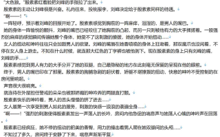 【小说/完本/仙侠】嬉游花丛【6.1MB/TXT】【肉文/高H】