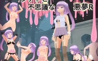 西纳托与不可思议的噩梦R生肉  