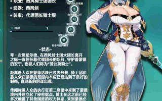 [Pixiv]白味三号 原神恶堕(琴篇)