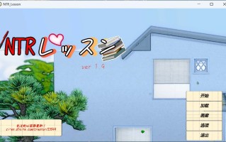 【互动SLG/中文/动态】NTR课程 NTRレッスン v1.9.2 v25.01.27 + DLC 官方中文版【更新/5.33G】
