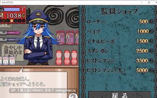 【2D日式RPG 男主 强奸 典狱长模拟器 机翻】性骚扰 监狱 Sexual harassment Prison [Final]