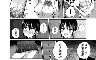 [アオヒモファミリア (あおひも)]彼女の妹が巨乳ミニスカJKで小悪魔系_女友的妹妹是穿著迷你裙的小惡魔巨乳J●【総集編】1~5 [中国翻訳][無修正][DL版]