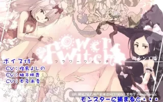 364.[PC像素ACT] 花之魔女 flowerwitch Ver2.4 官中正式版 [官中全动态汉化CV170M]