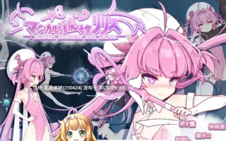38[ACT-PC] [ACT动态重口]魔法淫魔少女莉莉丝 正式版 [新作] [2.4G]