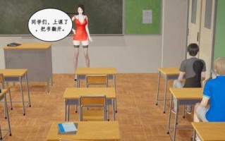 [3D]都市女神攻略系统01-03[中文3D全彩新漫丝袜人妻御姐]