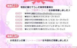 RJ01437154 【简体中文版】一对专属你的雌○鬼女仆将她们强制纯爱教训过后为你进行侍奉~强行要嚣张的○莉双胞胎说喜欢你并进行侍奉&虚假娇喘→败给主人的肉棒心醉于你最堕落♪