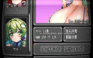 [SLG/动态/生肉] PIXEL CALL GIRLS -SANA- v1.1.2 [PC/158M]