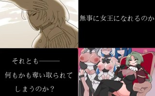 [性癖RPG/AI汉化/新作]Bad Calling3～由狼狈与耻辱点缀的加冕物语 無様と恥辱で彩る戴冠の物語v1.0 AI汉化版 [1.25G]