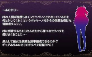 PC/RPG/女冒险者莉丝蒂和博奇诺村  #女冒険者リスティとボッキーノ村 AI汉化版