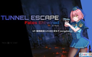 [RPG神作/动态/更新] 隧道逃生：命运交织 TUNNEL ESCAPE FE (番外編) v0.17.0a SP 官方中文版+连裤袜补丁 [2.50G]