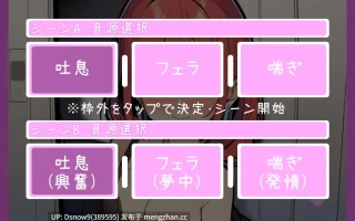 [SLG/动态/生肉] 【ボイス/SE付き・体験型】ねとられえっち・しみゅれーた【ぬるぬる動くシミュレータ】[PC/769M]