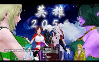 【国产/RPG/中文/3D/步兵/萌站内植】英雄2056 官方中文步兵版+全回想CG 已完结 [7G新作]【序号5102】