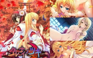 PC/ADV/クレナイノツキ/GPT汉化