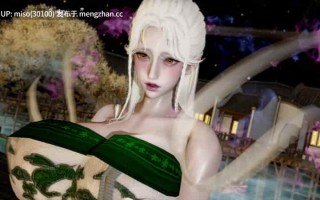 [3D]妖女大陆01-4.1