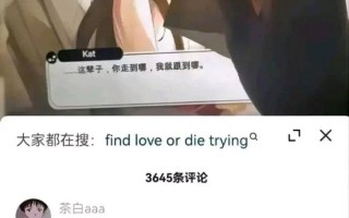 PC/ADV/#发现真爱或是赴死 #Find Love or Die Trying 官方中文版