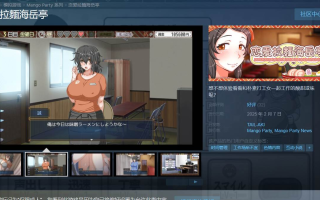 [250207]恋爱拉麵海岳亭 v1.44 官中 PC 步兵 巨乳 SLG 1.8G  Kuragetei v1.44