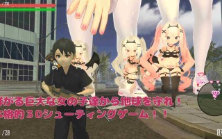 [TPS/3D/第三人称射击]巨大娘抵抗军[磁力/1.1G]