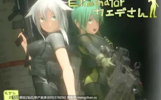[3D官中动态][射击末世野外露出调教]消除者 小枫 Eliminator カエデさん Ver1.2 官方中文版[1.8g度盘]] 