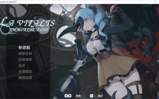更新[动作ACT/触手捆绑/全动态] 永恒的欠损 永恆的欠損 La Vitalis Immortal Loss V0.15.1 Beta 官方中文版 [830M]