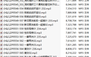 【有声小说】【二十三集合一】#小仙儿 部分合集【MP3版】【四个小时合集】【540-562】