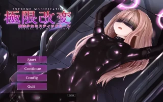 更新【互动SLG/调教凌辱/全动态】极限改造·魔法少女与神秘符文（極限改変・魔法少女ミスティックルーン）ver.0.7.0β 官方中文版【330M】