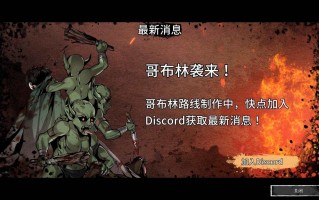 【生存ACT官中全动态】H版饥荒 黑暗之地编年史：堕落精灵 Dark Land Chronicle The Fallen Elf V0.210 赞助者版本【1.53G】