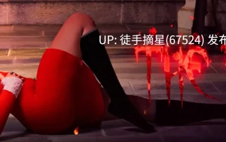 萌站汉化【欧美SLG/AI汉化/3D】女巫集会0.10 AI汉化版【PC/4.85G/更新】