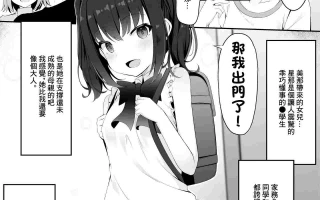 【汉化】妻子带来的女儿让我沦陷了