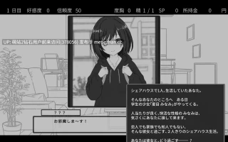 [睡姦动态互动调教发情]秘密共享生活 秘密のシェアハウスせいかつ v1.07 日文生肉版