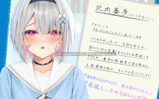 [RJ01532476][繁體中文版][小花衣こっこ / つばきりむ][純愛×主僕關係]幫助了被霸凌的小學妹“奏多”後，被她深深地愛戀著變得幸福了的故事