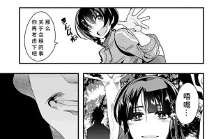 [内々けやき] 蠱惑の里 [中国翻訳] [DL版] 