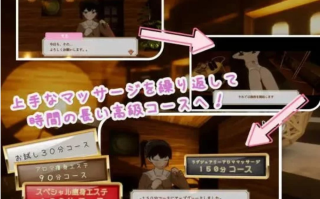 [SLG] 新作[日式3D互动动态pc] 亲密按摩点击器官方中文版