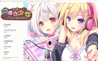 [ADV/步兵/新官中] 闪亮☆女友 きら☆かの STEAM官方中文步兵版+DLC整合 [2.40G/度盘]