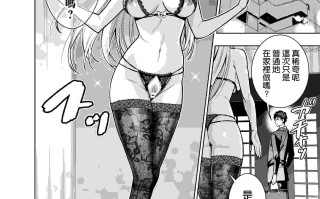 黑白漫画 禁断の関係を 回避するために ゲスヤリチンに 寝取られます NTR[漢化] 65P 黑丝