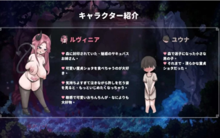 [ACT/官中/PC] 姐姐别追了！～与魅魔玩捉迷藏