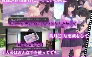[精品SLG/JK/存档/新作] 叛逆的义妹堕落为止 反抗的な義妹(きみ)が堕ちるまで v1.0 AI汉化版（不全）+全回想存档 [1.40G]