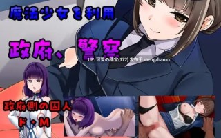 【PC/RPG/AI汉化/3.57G】囚人兵”魔法少女野中華怜  囚人兵”魔法少女野中カレン v25.11.08