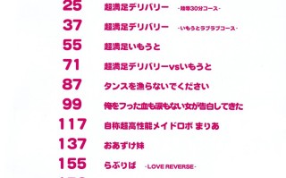 超満足デリバリー