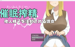 【日系RPG/NTR】带着女友怀上别人的孩子【PC+安卓/744m】