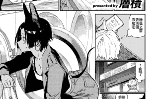 [層積] 夜交 (COMIC 快楽天 2025年7月号) [中国翻訳] [DL版]