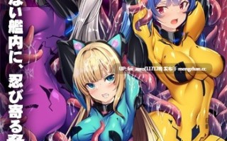 【PC/ADV/汉化】洗脳航路～エイリアンの苗床に導かれるエリート女軍人たち～