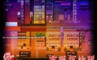 [RPG/AI汉化] 霊眠探検隊 [PC/1.34G]