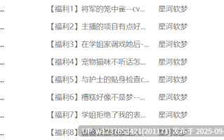 星河软梦中文音声合集【2.87G】