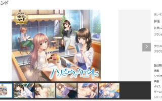 新作【拔作ADV/纯爱/汉化】快乐周末（ハッピーウィークエンド）V1.0.1 AI汉化+全CG+特典