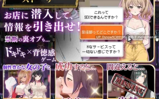 [RPG/AI汉化] 背德射精 心跳潜入调查 背徳射精 ドキドキ潜入調査〜あなたは一線を越えられるのか〜 [PC/1.5G]